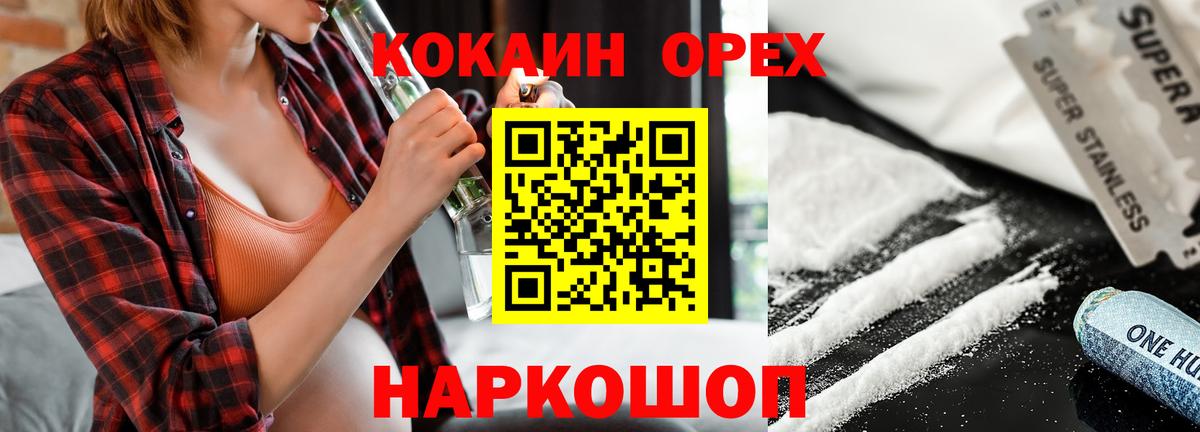 Барнаул  Cocaine Эквадор  купить наркоту  Вход с VPN  КОКАИН 97% 