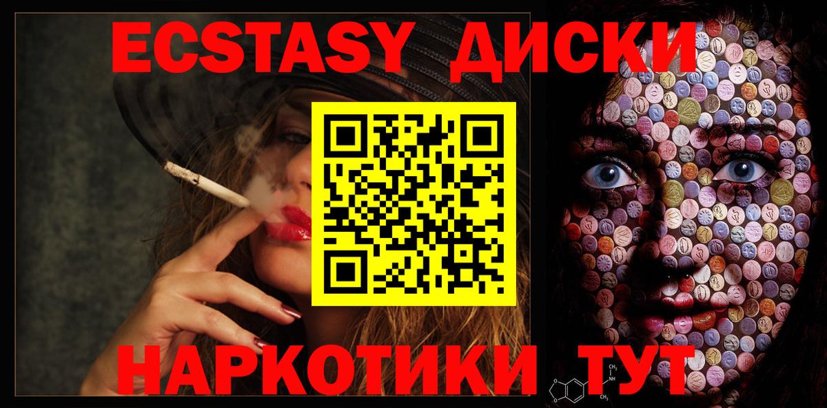 Барнаул  ЭКСТАЗИ диски  ЭКСТАЗИ Punisher  Вход с VPN 