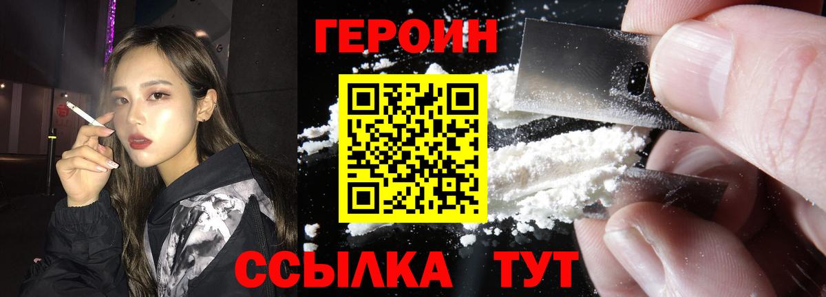 Барнаул  Героин гречка  Героин  Вход с VPN 