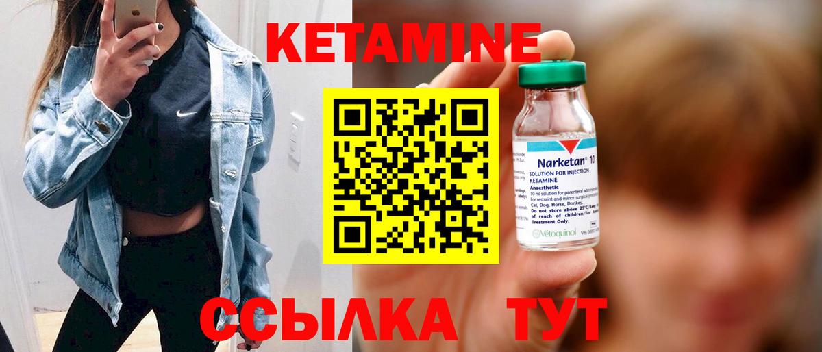 КЕТАМИН VHQ Барнаул