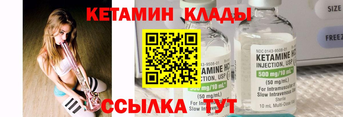 нарко площадка Telegram  КЕТАМИН VHQ  Вход с VPN  Барнаул  Кетамин ketamine 