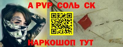 альфа пвп VHQ Тулун