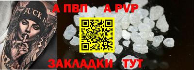альфа пвп VHQ Тулун