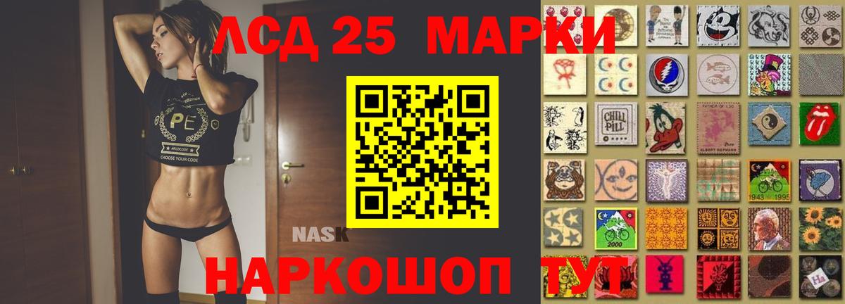 ЛСД экстази кислота Барнаул