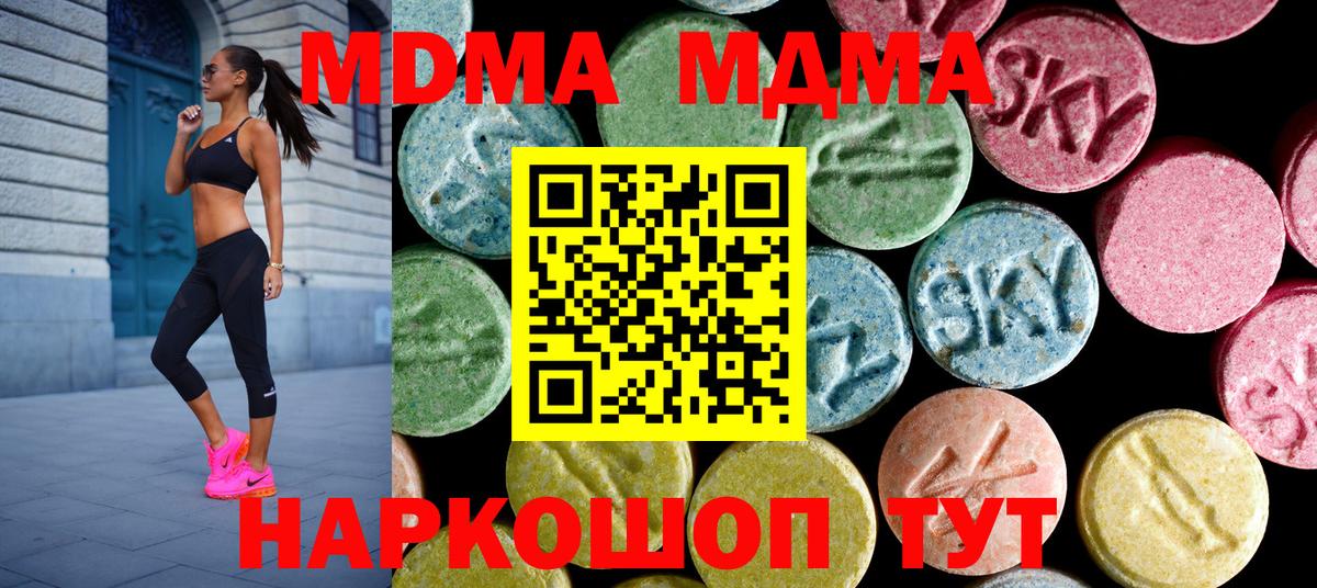 Барнаул  MDMA crystal  MDMA молли  Вход с VPN 