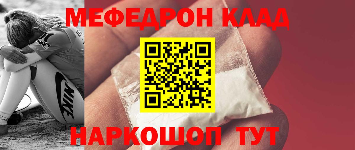 Мефедрон мука  Меф  Барнаул  Мефедрон  Вход с VPN 