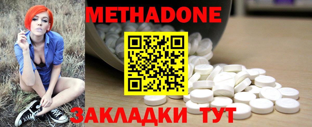 Барнаул  Метадон мёд  Вход с VPN  МЕТАДОН мёд 