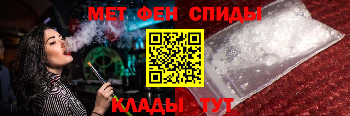 Первитин  Вход с VPN  Барнаул  Первитин кристалл  Первитин кристалл 