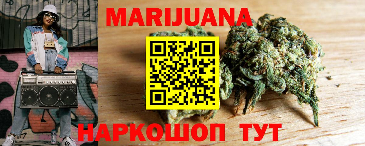 Барнаул  Марихуана LSD WEED  Каннабис MAZAR  Вход с VPN 