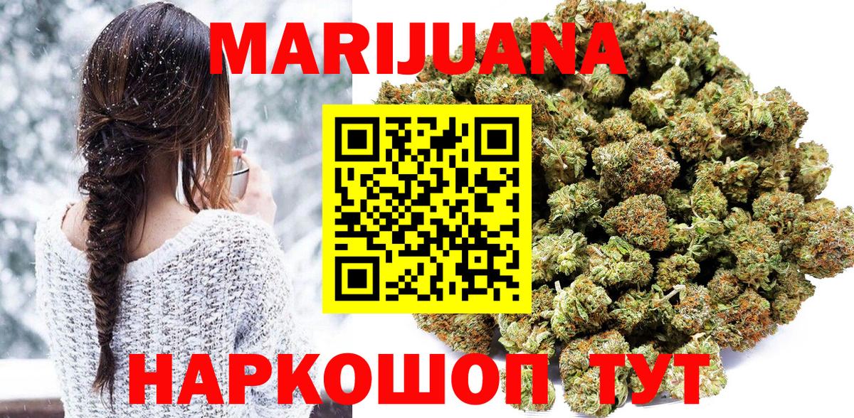 Каннабис OG Kush Барнаул
